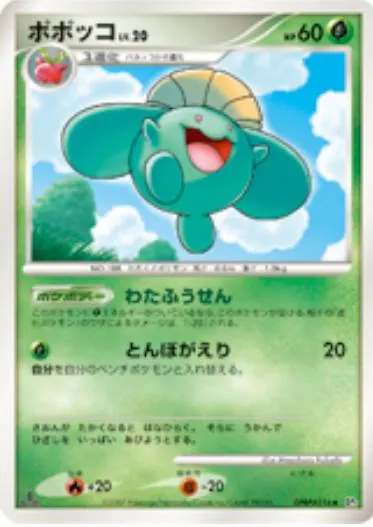 Japanese Shining Darkness Skiploom Pokémon card